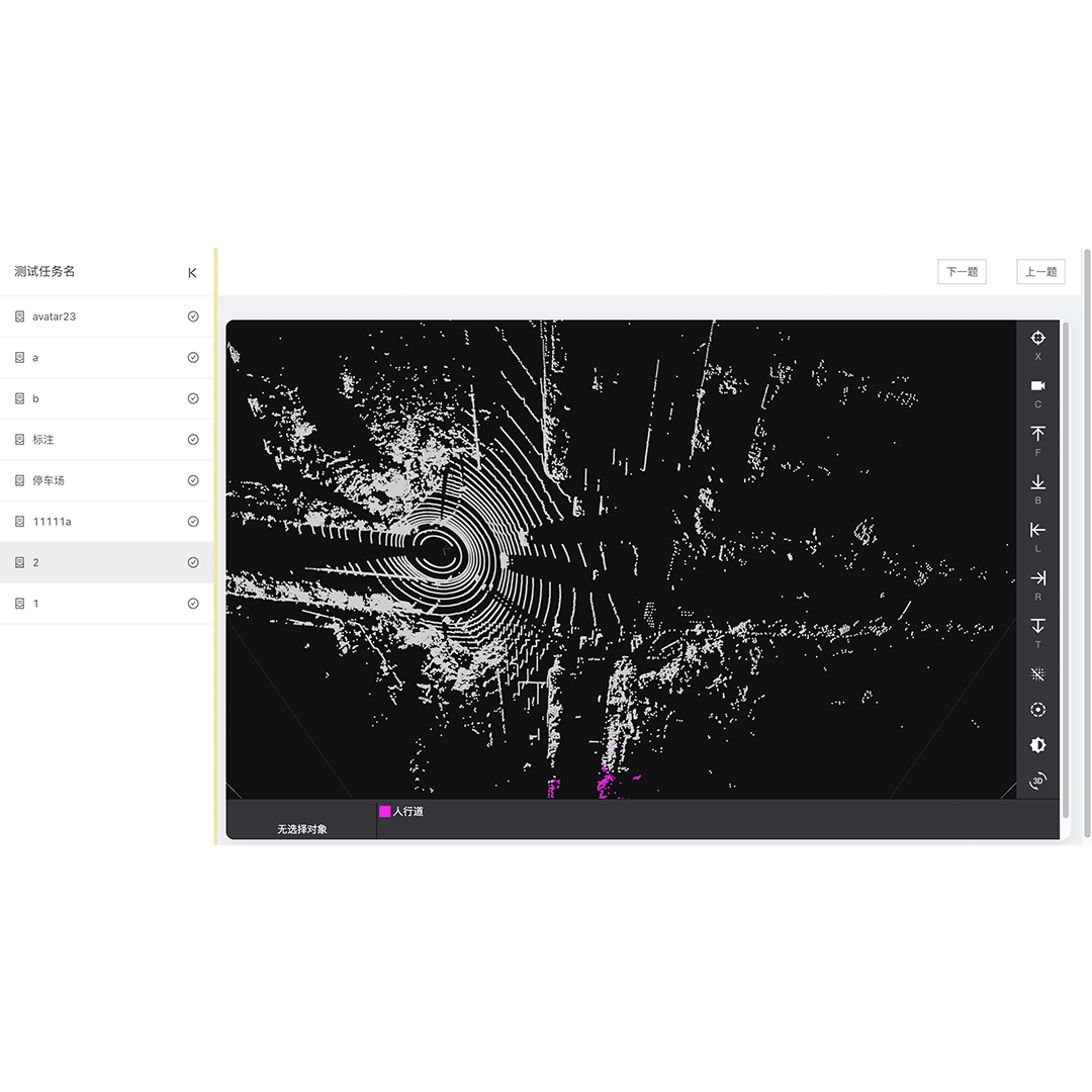 智能网联汽车多场景数据标注平台