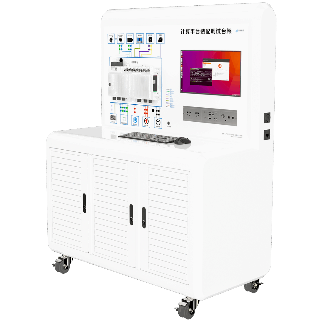 计算平台测试装调台架
