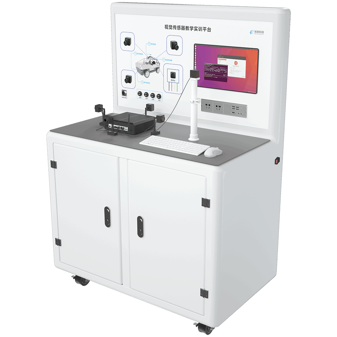 汽车视觉感知系统实训平台